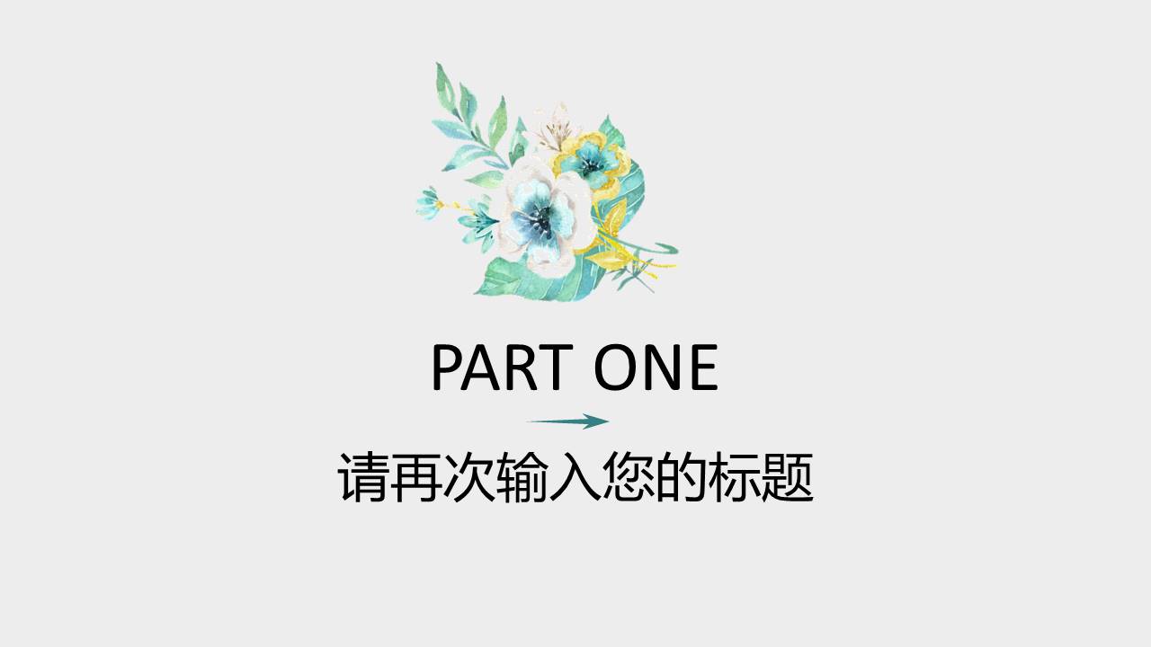 教育课件 (17).pptx